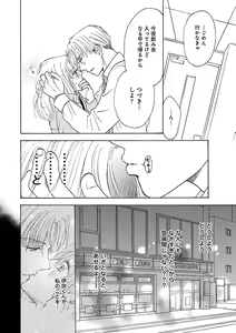 Page 190 of Renai LoveMax 2023-02 - preview thumbnail