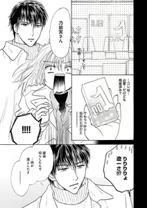 Page 191 of Renai LoveMax 2023-02 - preview thumbnail