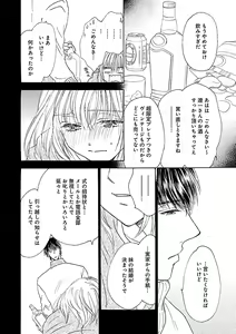 Page 194 of Renai LoveMax 2023-02 - preview thumbnail