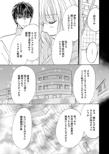 Page 195 of Renai LoveMax 2023-02 - preview thumbnail