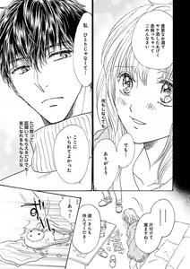 Page 197 of Renai LoveMax 2023-02 - preview thumbnail