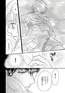 Page 198 of Renai LoveMax 2023-02 - preview thumbnail