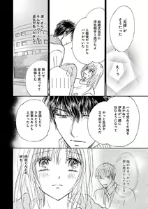 Page 200 of Renai LoveMax 2023-02 - preview thumbnail