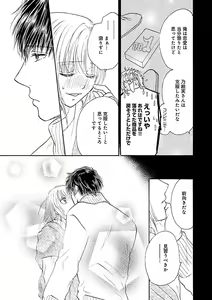Page 201 of Renai LoveMax 2023-02 - preview thumbnail
