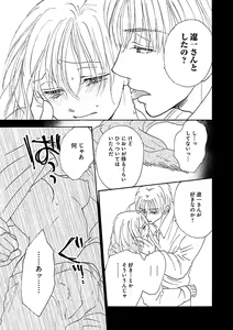 Page 205 of Renai LoveMax 2023-02 - preview thumbnail