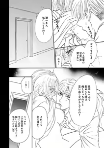 Page 206 of Renai LoveMax 2023-02 - preview thumbnail