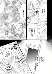 Page 209 of Renai LoveMax 2023-02 - preview thumbnail