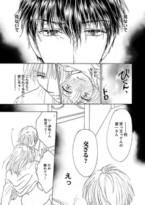 Page 211 of Renai LoveMax 2023-02 - preview thumbnail