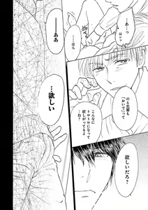 Page 212 of Renai LoveMax 2023-02 - preview thumbnail