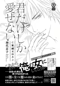 Page 216 of Renai LoveMax 2023-02 - preview thumbnail