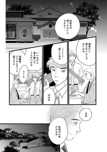 Page 218 of Renai LoveMax 2023-02 - preview thumbnail