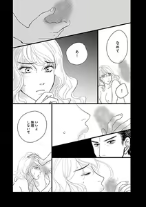 Page 220 of Renai LoveMax 2023-02 - preview thumbnail