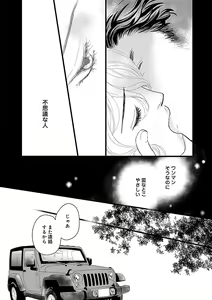 Page 221 of Renai LoveMax 2023-02 - preview thumbnail