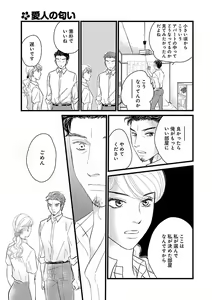 Page 223 of Renai LoveMax 2023-02 - preview thumbnail