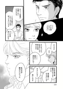 Page 224 of Renai LoveMax 2023-02 - preview thumbnail