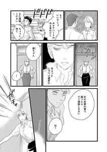 Page 225 of Renai LoveMax 2023-02 - preview thumbnail