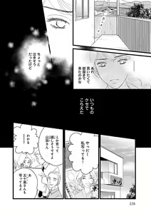 Page 226 of Renai LoveMax 2023-02 - preview thumbnail