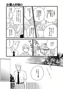 Page 227 of Renai LoveMax 2023-02 - preview thumbnail