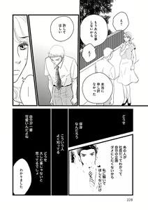 Page 228 of Renai LoveMax 2023-02 - preview thumbnail