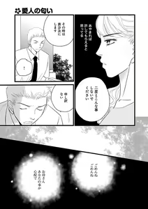 Page 229 of Renai LoveMax 2023-02 - preview thumbnail