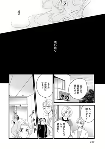 Page 230 of Renai LoveMax 2023-02 - preview thumbnail