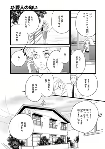 Page 231 of Renai LoveMax 2023-02 - preview thumbnail
