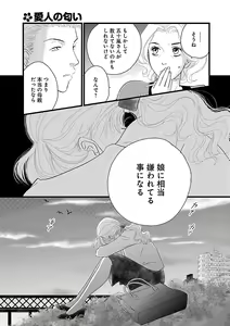 Page 235 of Renai LoveMax 2023-02 - preview thumbnail
