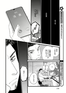Page 236 of Renai LoveMax 2023-02 - preview thumbnail