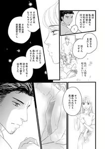 Page 239 of Renai LoveMax 2023-02 - preview thumbnail