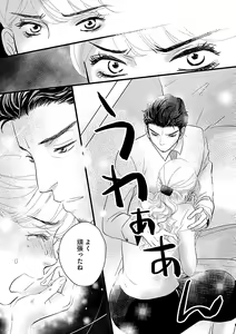 Page 241 of Renai LoveMax 2023-02 - preview thumbnail