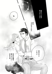 Page 242 of Renai LoveMax 2023-02 - preview thumbnail