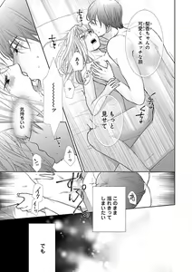 Page 255 of Renai LoveMax 2023-02 - preview thumbnail