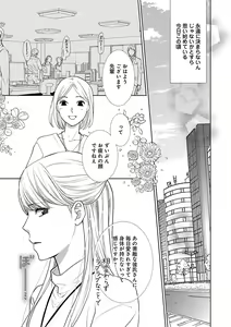 Page 257 of Renai LoveMax 2023-02 - preview thumbnail