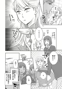 Page 258 of Renai LoveMax 2023-02 - preview thumbnail