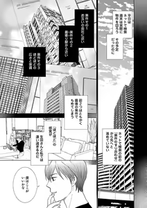 Page 259 of Renai LoveMax 2023-02 - preview thumbnail