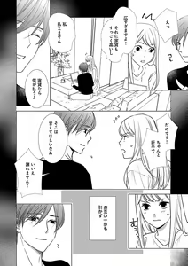 Page 260 of Renai LoveMax 2023-02 - preview thumbnail