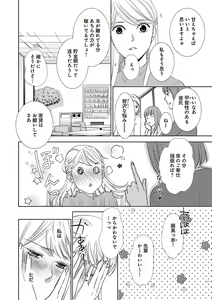 Page 266 of Renai LoveMax 2023-02 - preview thumbnail