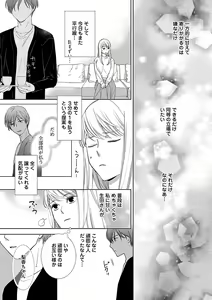 Page 267 of Renai LoveMax 2023-02 - preview thumbnail