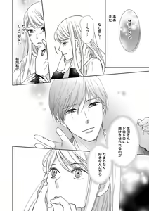 Page 268 of Renai LoveMax 2023-02 - preview thumbnail