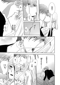 Page 269 of Renai LoveMax 2023-02 - preview thumbnail
