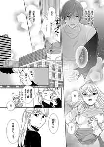 Page 270 of Renai LoveMax 2023-02 - preview thumbnail