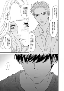 Page 27 of Renai LoveMax 2023-02 - preview thumbnail