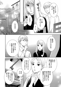 Page 272 of Renai LoveMax 2023-02 - preview thumbnail