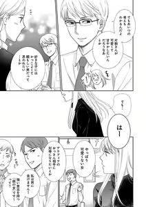Page 273 of Renai LoveMax 2023-02 - preview thumbnail