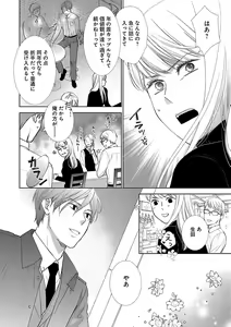 Page 274 of Renai LoveMax 2023-02 - preview thumbnail