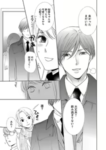 Page 275 of Renai LoveMax 2023-02 - preview thumbnail
