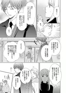 Page 277 of Renai LoveMax 2023-02 - preview thumbnail