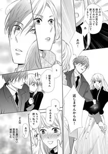 Page 278 of Renai LoveMax 2023-02 - preview thumbnail
