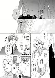 Page 279 of Renai LoveMax 2023-02 - preview thumbnail