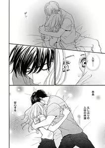 Page 28 of Renai LoveMax 2023-02 - preview thumbnail